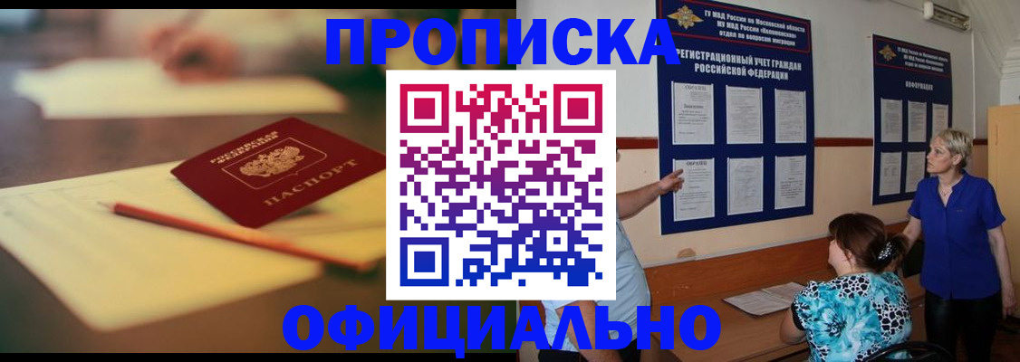 регистрация для школы в Шахтах