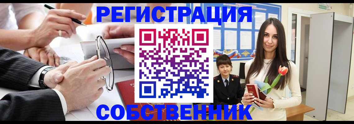 временная регистрация для школы в Шахтах