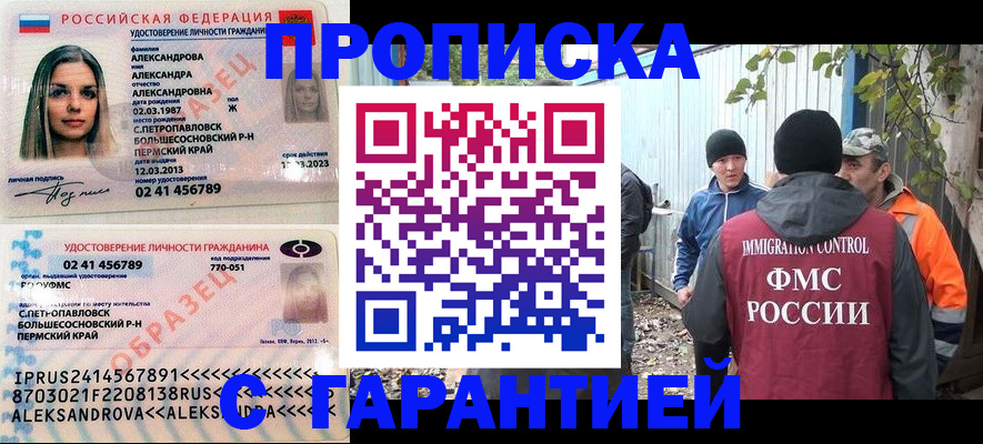 временная регистрация 2025 в Шахтах